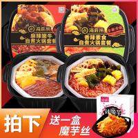 海底捞自煮火锅2盒 懒人速食自助自热网红小火锅牛肉麻辣嫩牛便携小火锅