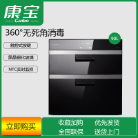 康宝消毒柜ZTP108E-5TB