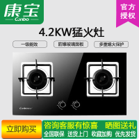 康宝燃气灶JZY/T-2QB308