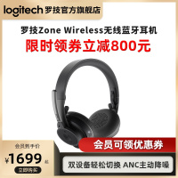【官方旗舰店】罗技Zone Wireless无线蓝牙耳机降噪多设备