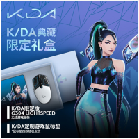 官方新品 G304 LIGHTSPEED 无线游戏鼠标+KDA定制大鼠标垫礼盒