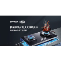 老板嵌入式燃气灶JZ(Y/T/R)-7B031