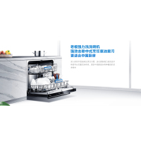 老板洗碗机WB735