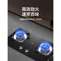 老板嵌入式燃气灶JZ(Y/T/R)-7B022