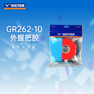 VICTOR/威克多 羽毛球手胶黏性手胶羽拍外握把胶10条装 GR262-10