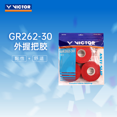 VICTOR/威克多 羽毛球手胶黏性手胶羽拍外握把胶30条装 GR262-30