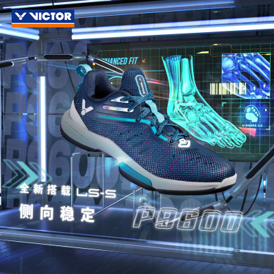 VICTOR/威克多 羽毛球鞋U3.0宽楦羽球鞋缓震舒适稳定类球鞋稳定系列P9600