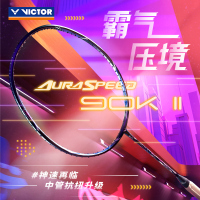 VICTOR/威克多羽毛球拍悬浮核心科技全碳素速度型球拍神速系列 ARS-90KII