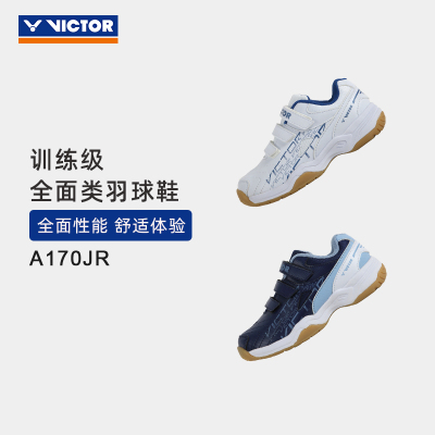 VICTOR/威克多 羽毛球鞋童款全面类羽毛球鞋 A170JR