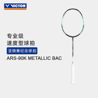 VICTOR威克多亚锦赛纪念商品 羽毛球拍单拍 速度型球拍ARS-90K M BAC