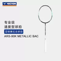 VICTOR威克多亚锦赛纪念商品 羽毛球拍单拍 速度型球拍ARS-90K M BAC