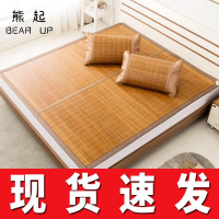 熊起家纺2020凉席1.8m床竹席1.5米1.2席双面折叠席子单人学生席子
