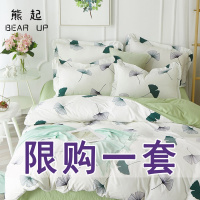 熊起家纺2019水洗棉四件套特价床单被套夏季红床上用品1.8m2.0米床家纺清仓