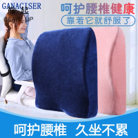 熊起家纺2020办公室护腰靠垫座椅靠枕椅子大靠背孕妇腰枕腰垫记忆棉汽车靠背垫