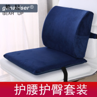 熊起家纺2020护腰靠垫 办公室腰靠 椅子美臀坐垫一套 靠背屁股垫汽车腰枕腰垫