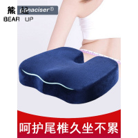 熊起家纺2020记忆棉美臀坐垫护臀垫加厚学生办公室座垫凳子椅垫痔疮屁垫美臀垫