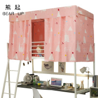 熊起家纺2020学生宿舍床帘遮光布寝室上铺下铺公主少女心单人床帘子围帘可爱