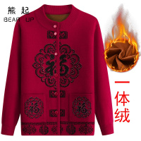 熊起2020奶奶开衫毛衣老年人针织衫一体绒加厚保暖秋冬装唐装老太太毛衫女