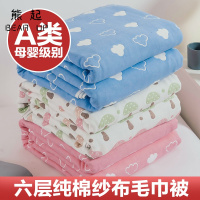 熊起家纺2021六层纱布毛巾被纯棉婴儿夏被单人双人午睡毯子夏季儿童空调小盖毯