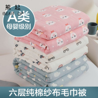 熊起家纺2021纯棉夏季空调被子全棉夏凉被薄款双人可机洗单人夏天宝宝儿童夏被