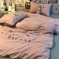 熊起家纺2021ins博主同款 轻奢胭脂粉纯色彩虹床上用品床单被套四件套1.5m1.8