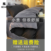 熊起家纺2021冬季珊瑚绒四件套牛奶绒法兰绒单面绒加绒被套毛绒床单床上用品三