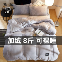 熊起家纺202110斤双面绒被子珊瑚绒冬季法兰绒冬被加厚全保暖棉被被芯双人冬天