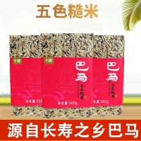 巴马五色糙米粗粮黑米红米糙米杂粮组合糙米饭杂粮粥500g*3袋