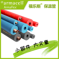 帮客材配 商用 福乐斯红蓝保温 20*15MM 2M/根 9.6元/根 45根/包 1包起售 四件免邮至物流点