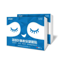 有益源叶黄素保健眼贴 护眼贴 缓解眼疲劳叶黄素保健 中老年缓解视物干涩 20贴/盒
