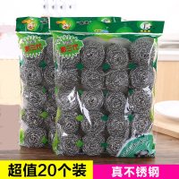 【20个装】厨房不锈钢刷锅家用洗碗刷锅刷去污清洁钢丝球清洁球