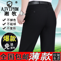 湘牧品牌男士西裤春夏超薄款商务休闲男装长裤中老年爸爸装加肥加大码西装裤正装