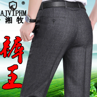 湘牧品牌男士西裤男春夏季薄款商务休闲男装长裤中老年爸爸装加肥加大码免烫抗皱西装裤男正装