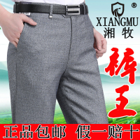 正品湘牧西裤男宽松直筒修身商务休闲中老年男士西装裤男装长裤职业装韩版裤