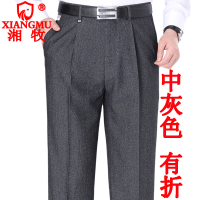 湘牧男士休闲西裤男秋冬厚款商务休闲中老年品牌男式西装裤男抗皱免烫加肥加大码男装男式休闲长裤子韩