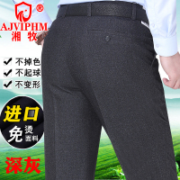 官方旗舰店正品2020新款湘牧西裤男秋冬厚款商务休闲中老年宽松直筒抗皱免烫男士西装裤职业装爸爸装男长裤子男