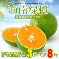 海南绿橙 橙子新鲜 水果包邮当季 橙子三亚琼中特产绿橙5斤