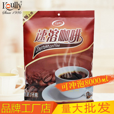 原味速溶 咖啡粉 袋装 三合一咖啡粉 咖啡机专用原料商用