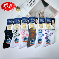 浪莎袜子女秋冬季款精梳棉运动中筒女袜6双装混色 均码