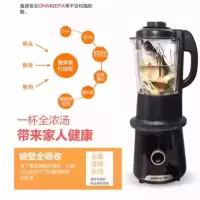九阳高速破壁调理机JYL-Y20