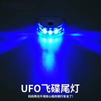 闪电客自行车尾灯UFO飞碟灯自行车灯山地车装骑行配件