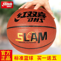 红双喜(DHS) 篮球5号学生考试成人比赛运动训练室内外吸汗篮球