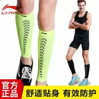 李宁(LI-NING)运动护腿护小腿跑步男女四季加长薄款透气运动护具裤袜护腿套