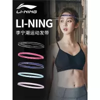 李宁(LI-NING)导汗带止汗带发带潮运动女吸汗带男跑步防汗头带健身