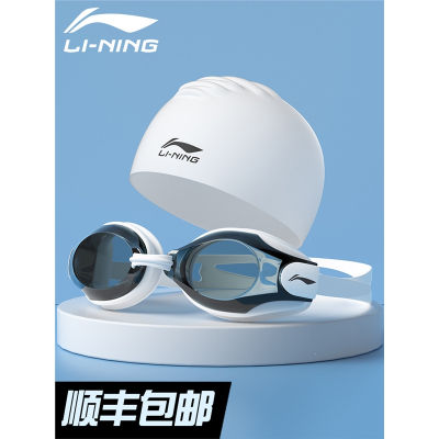 李宁(LI-NING)泳镜高清男女近视专业游泳眼镜潜水镜泳帽套装装备