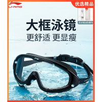 李宁(LI-NING)游泳镜高清近视专业大框眼镜儿童男女潜水泳帽套装备