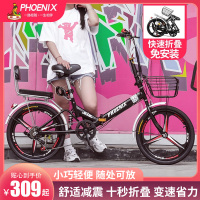 凤凰(PHOENIX)折叠自行车男女式超轻便携成年上班变速减震20寸中小学生单车