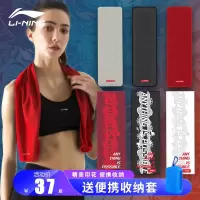 李宁(LI-NING)冷感毛巾运动速干跑步汗巾吸汗男冰巾凉感巾冰凉巾女健身