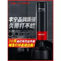 李宁(LI-NING)拳击沙袋小孩立式家用成人散打训练器材不倒翁儿童跆拳道沙包