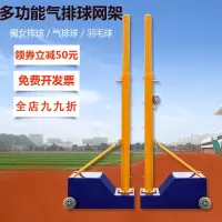 排球网架网球架气排球移动架闪电客羽毛球网架网柱标准网气排球网架室外